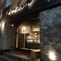 代官山焼肉 kintan - 