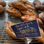 ブーランジュリー パリゴ - ブロックベーコンとじゃがいものエスカルゴバター