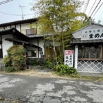 つかさ 加須本店 - 