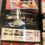 和食レストランとんでん - 