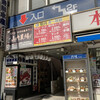 大戸屋 巣鴨駅前店