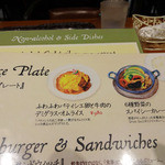 グリックグリル - ライスプレート