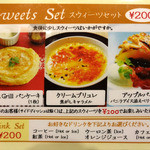 グリックグリル - スイーツセット、ドリンクセット