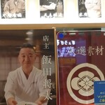 湯河原 飯田商店 - 本店に行くことは無いだろう…