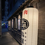 Hishimekiya Kobe Ekimae Ten