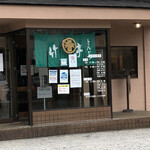 とんかつ 竹亭 - 