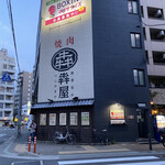 Hishimekiya Kobe Ekimae Ten