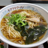 ヒマラヤラーメン - 