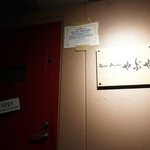 Spice Drunker やぶや - 