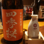 Spice Drunker やぶや - 