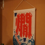 Spice Drunker やぶや - 