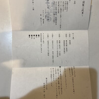 横浜 星のなる木 - 