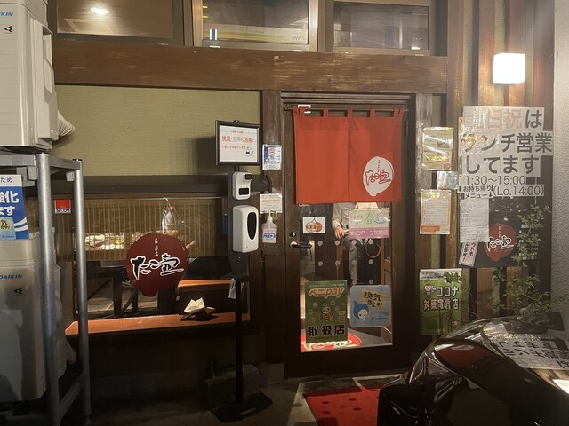 お好焼たこ壷 - 山形（お好み焼き）の写真