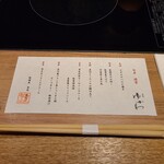 Niku Kaiseki Yukawa - 