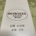 巴裡 小川軒 - OGAWAKEN ‼︎