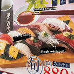 Uogashi Nihonichi Tachigui Sushi - 