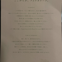 フォリオリーナ・デッラ・ポルタ・フォルトゥーナ - 