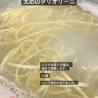 フォリオリーナ・デッラ・ポルタ・フォルトゥーナ - 