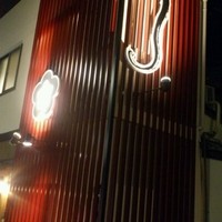 入谷鬼子母神門前のだや - 