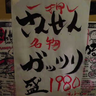 海鮮居酒屋さんせん_2