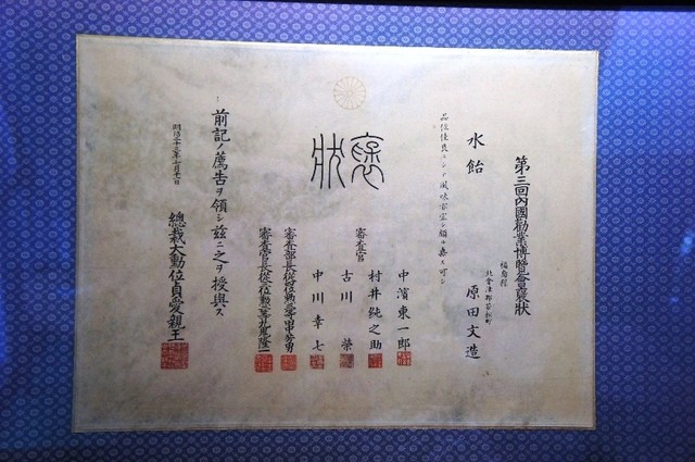 原田飴本舗 - 西若松（和菓子）の写真