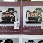 山美世 - 高価な方のメニュー