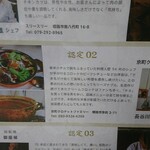 京町クロケットファミリー - 店内 ポップ 姫路食の名人 認定02 京町クロケットファミリー