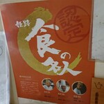 京町クロケットファミリー - 店内ポップ 姫路 食の名人 認定