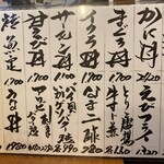 海鮮ふぐ料理 殿 - メーンメニュー1