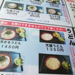 手打そば　かわせみ - 