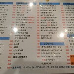 居酒屋鳥のぶ - 