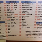 居酒屋鳥のぶ - 