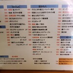 居酒屋鳥のぶ - 