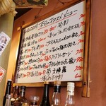 居酒屋鳥のぶ - 