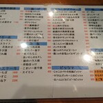 居酒屋鳥のぶ - 