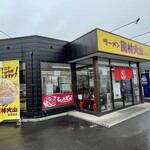 ラーメン もっけだの - 外観