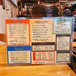 うどん居酒屋 江戸堀 - 