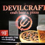 DevilCraft  - 看板