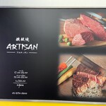 鉄板焼 Artisan - 