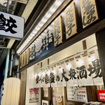 餃子食堂 マルケン - 