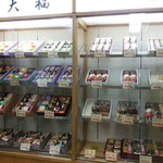 岡田屋 - 贈答用商品はこちら