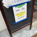 トウキョウサンフラワーイイダバシ - 