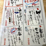 すし×天ぷら すしぱ - 