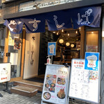 すし×天ぷら すしぱ - 