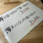 すし×天ぷら すしぱ - 