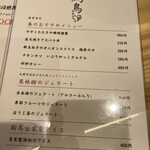 炭火焼き鳥と地酒 絢鳥 - 