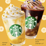 スターバックスコーヒー - 