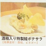 おさかな キッチン - 二品目(中)