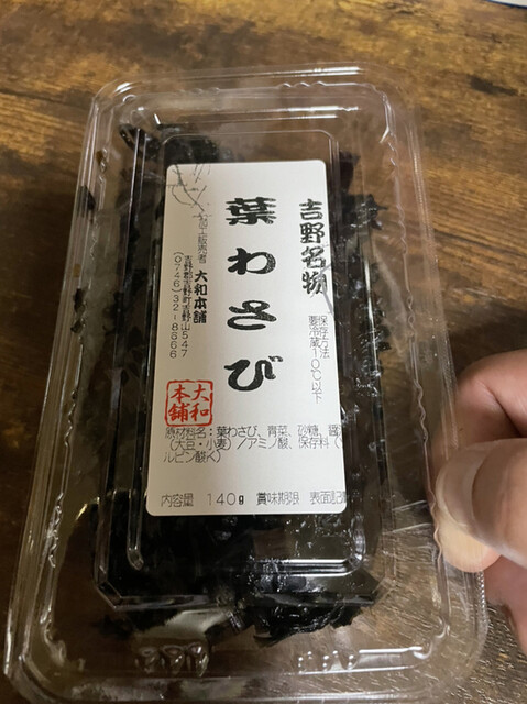 大和本舗 本店 - 吉野/その他 | 食べログ 大和本舗 本店 - 吉野/その他 | 食べログ