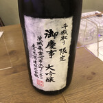 Premium Sake Pub GASHUE - 